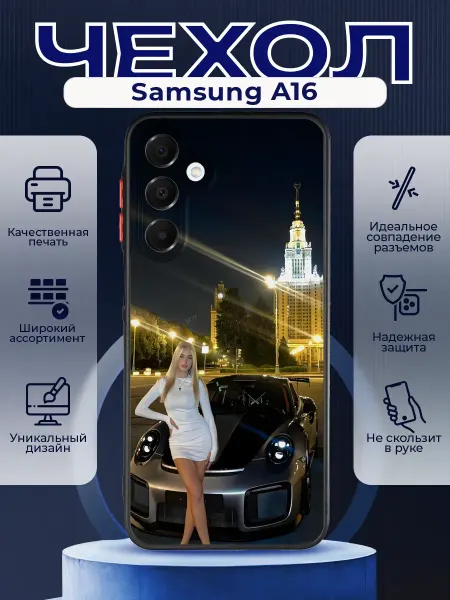 PRINTberries Матовый чехол на SAMSUNG A16 Порше 911