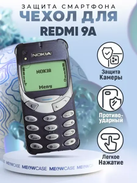 PRINTberries Чехол на REDMI 9A силиконовый с принтом нокиа