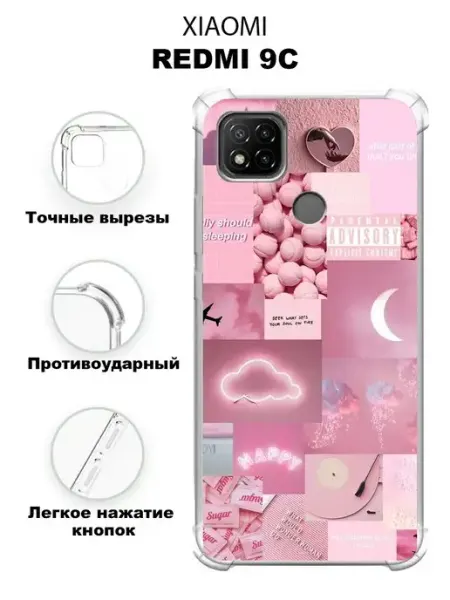 Чехол на Redmi 9C силиконовый с принтом