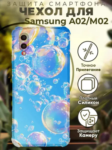 PRINTberries Чехол на SAMSUNG A02 с принтом абстракция
