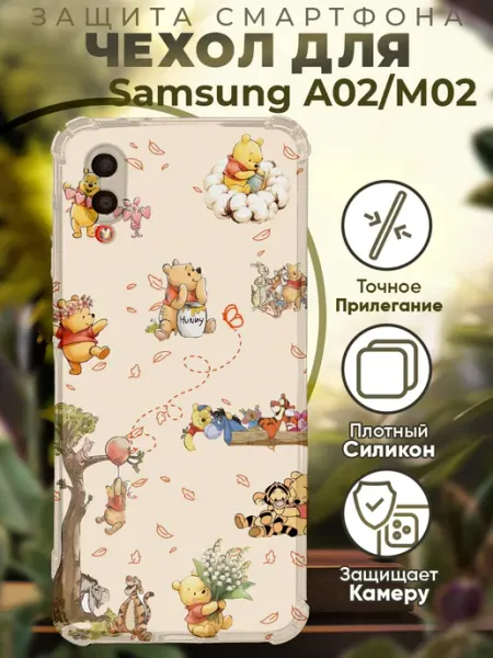 PRINTberries Чехол на SAMSUNG A02 с принтом винни пух