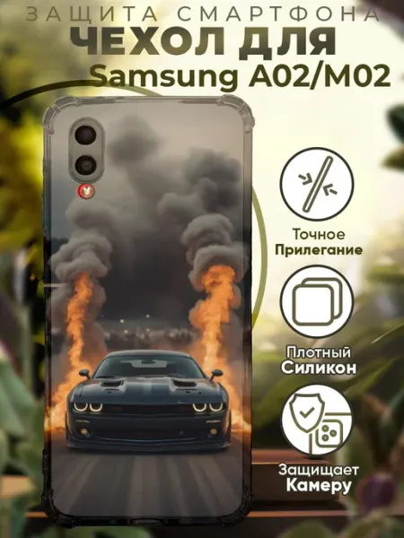 PRINTberries Чехол на SAMSUNG A02 с принтом додж челенджер