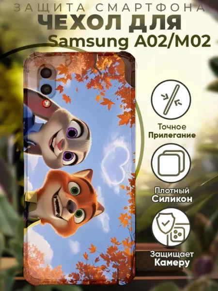 PRINTberries Чехол на SAMSUNG A02 с принтом зверополис