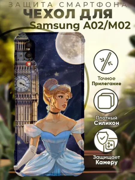 PRINTberries Чехол на SAMSUNG A02 с принтом Золушка