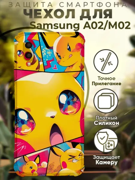 PRINTberries Чехол на SAMSUNG A02 с принтом пикачу