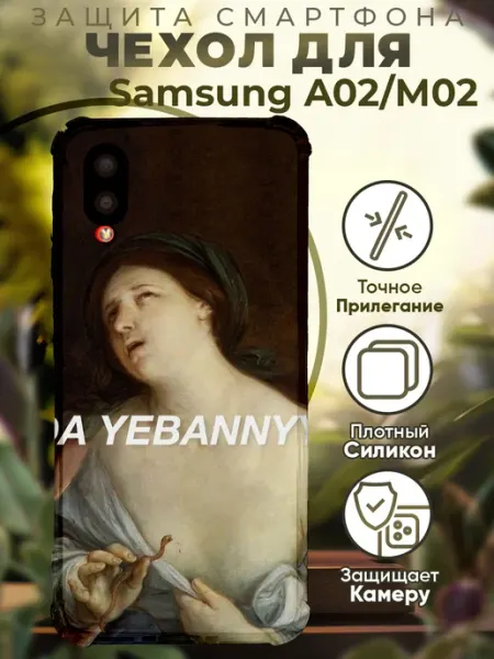PRINTberries Чехол на SAMSUNG A02 с принтом цитата
