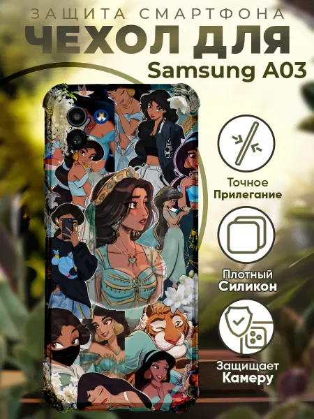 PRINTberries Чехол на SAMSUNG A03 с принтом алладин