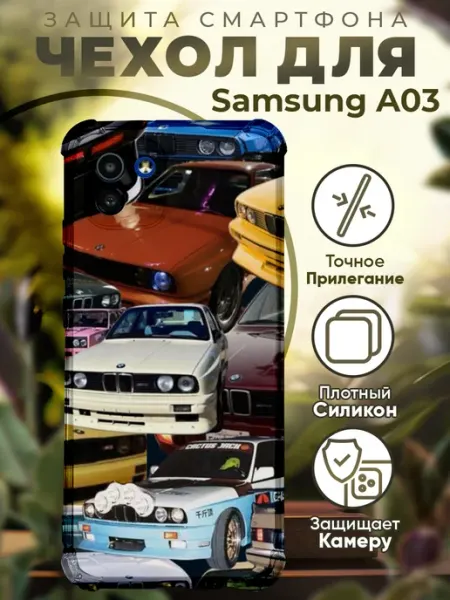 PRINTberries Чехол на SAMSUNG A03 с принтом бмв