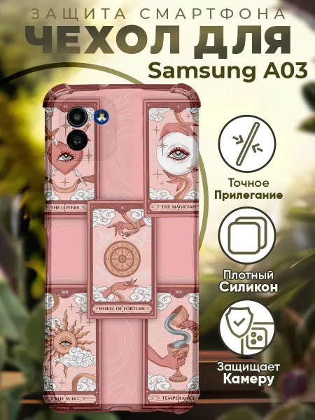 PRINTberries Чехол на SAMSUNG A03 с принтом карты таро