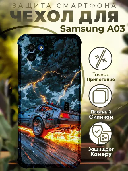 PRINTberries Чехол на SAMSUNG A03 с принтом машина