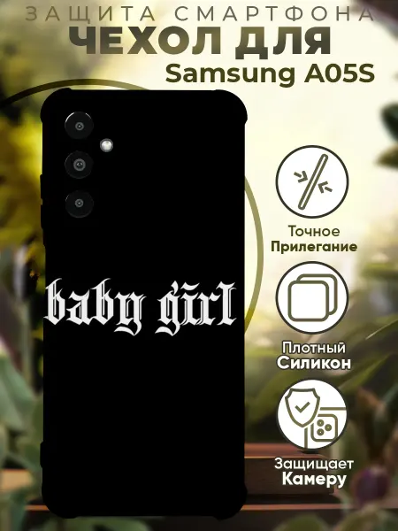 PRINTberries Чехол на SAMSUNG A05S с принтом цитата baby girl