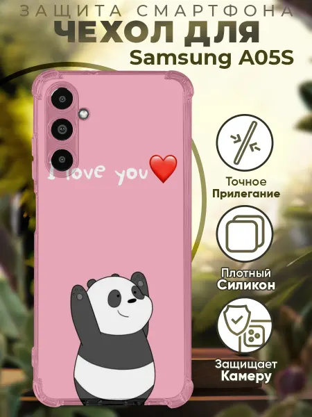PRINTberries Чехол на SAMSUNG A05S с принтом панда I love you