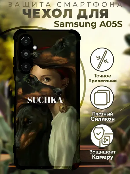 PRINTberries Чехол на SAMSUNG A05S с принтом девушка suchka