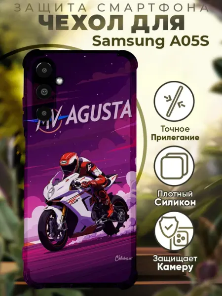PRINTberries Чехол на SAMSUNG A05S с принтом мотоцикл агуста