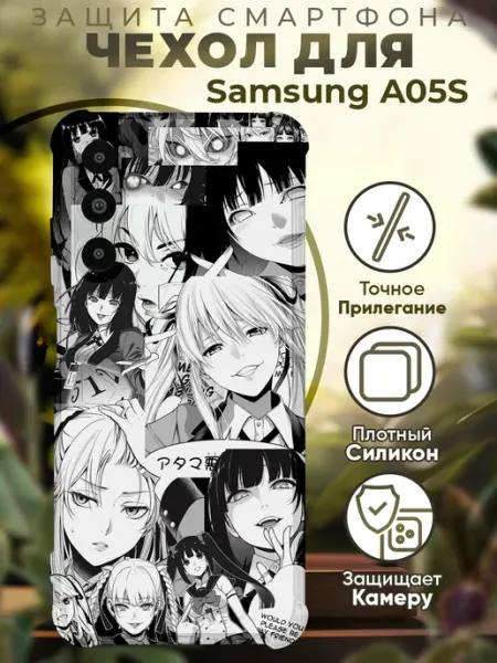 PRINTberries Чехол на SAMSUNG A05S с принтом безумный азарт