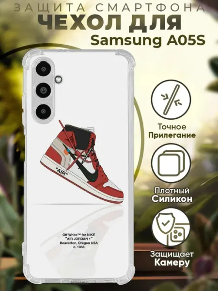 PRINTberries Чехол на SAMSUNG A05S с принтом найк аир джордан