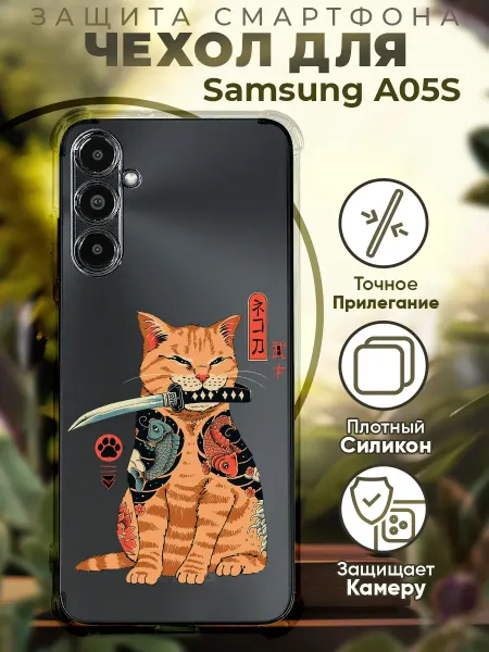 PRINTberries Чехол на SAMSUNG A05S с принтом аниме кот
