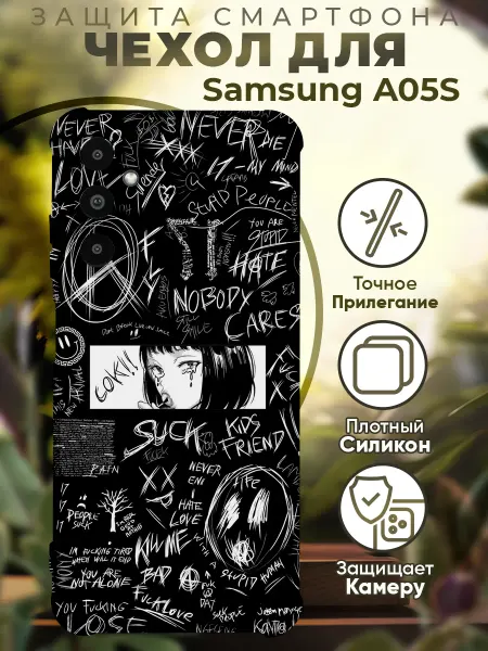 PRINTberries Чехол на SAMSUNG A05S с принтом аниме фразы