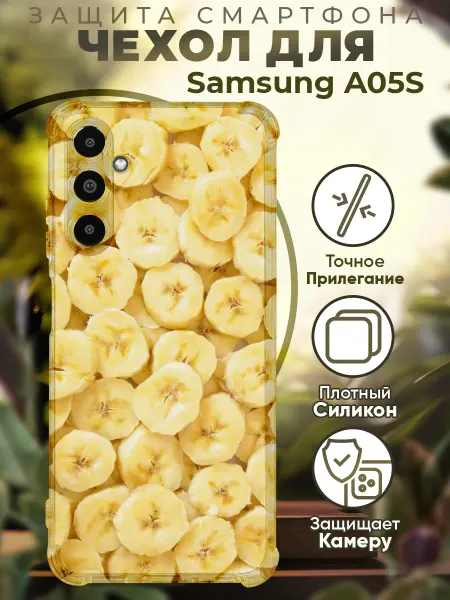 PRINTberries Чехол на SAMSUNG A05S с принтом бананы