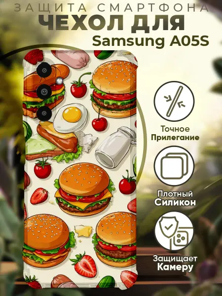PRINTberries Чехол на SAMSUNG A05S с принтом бургеры