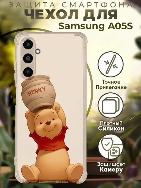PRINTberries Чехол на SAMSUNG A05S с принтом винни пух