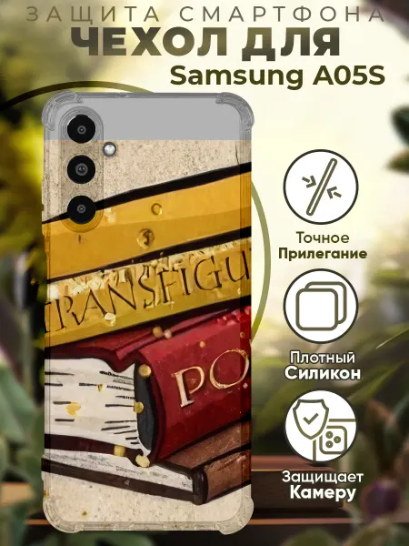 PRINTberries Чехол на SAMSUNG A05S с принтом гари потер