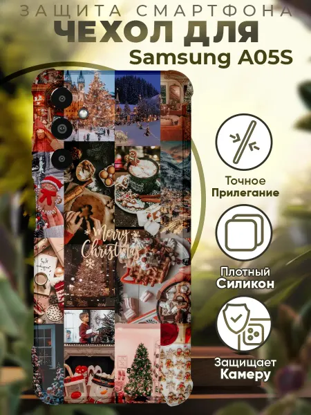 PRINTberries Чехол на SAMSUNG A05S с принтом новый год