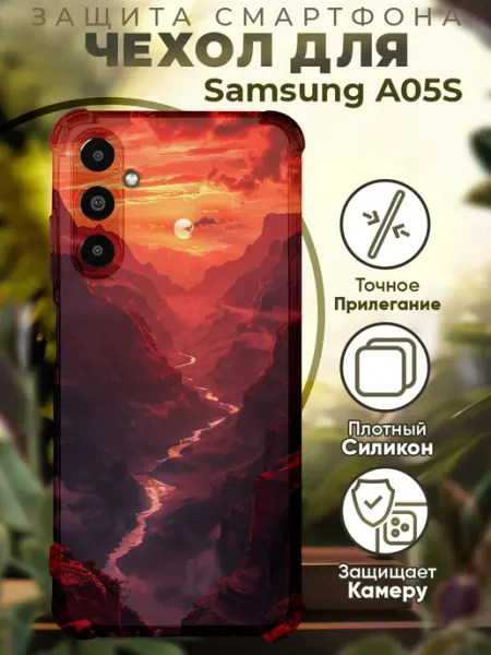 PRINTberries Чехол на SAMSUNG A05S с принтом горы