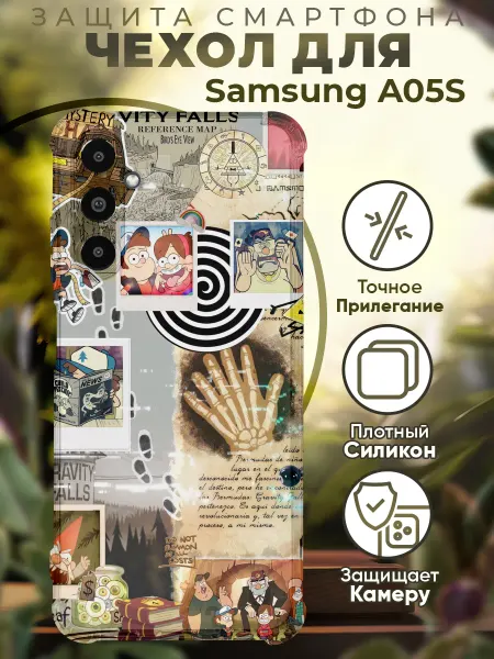 PRINTberries Чехол на SAMSUNG A05S с принтом гравити фолс
