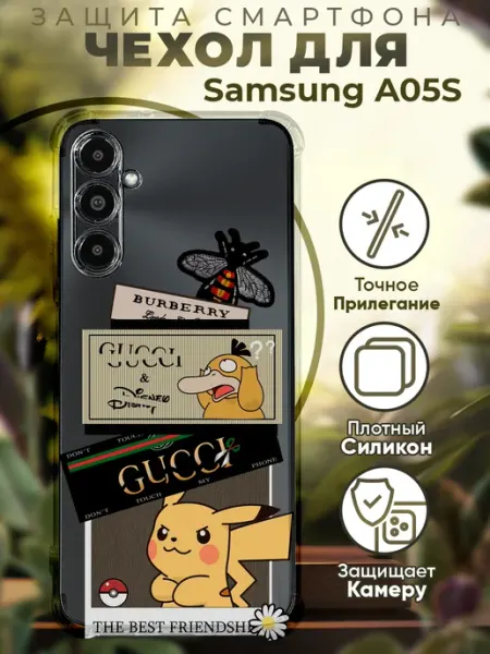 PRINTberries Чехол на SAMSUNG A05S с принтом гучи пикачу