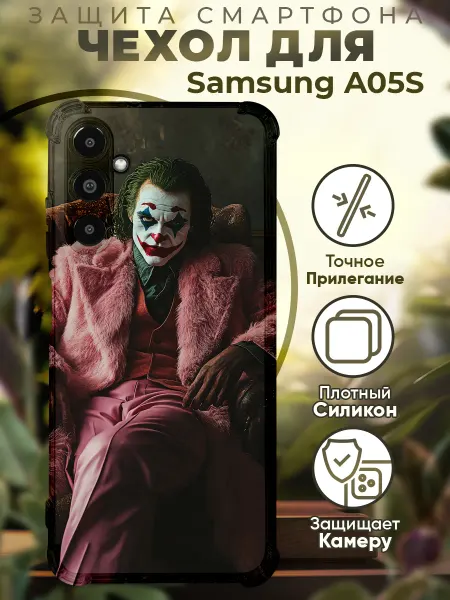 PRINTberries Чехол на SAMSUNG A05S с принтом джокер