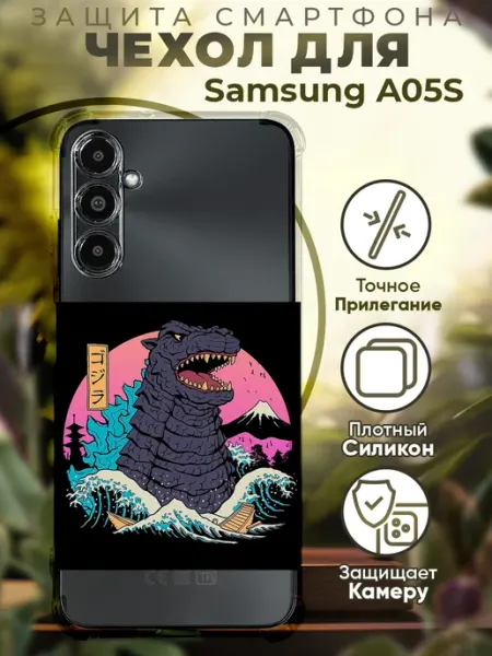 PRINTberries Чехол на SAMSUNG A05S с принтом динозавр