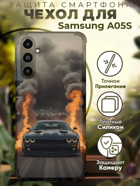 PRINTberries Чехол на SAMSUNG A05S с принтом додж челенджер