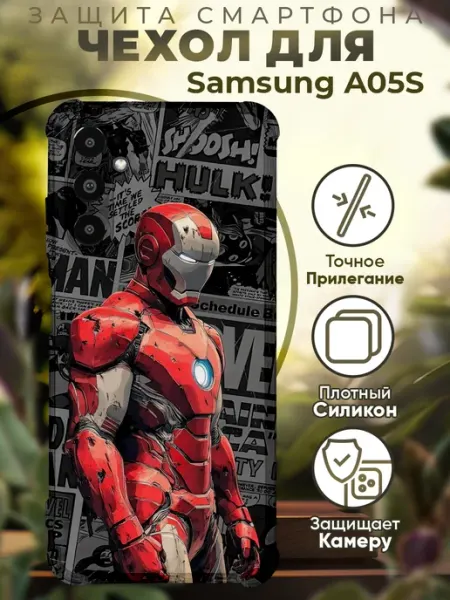 PRINTberries Чехол на SAMSUNG A05S с принтом железный человек