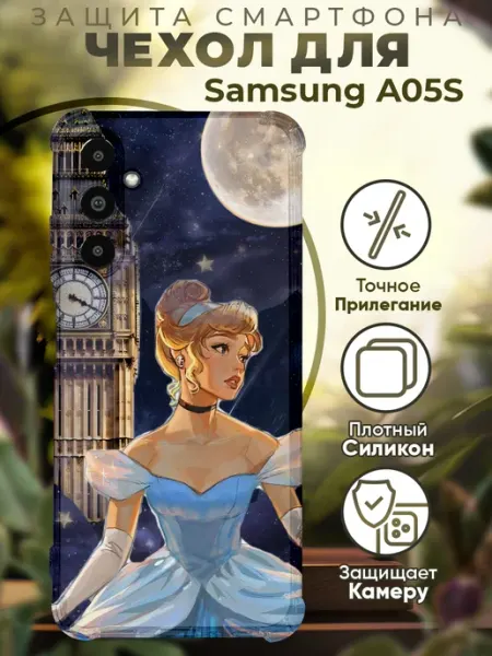PRINTberries Чехол на SAMSUNG A05S с принтом Золушка