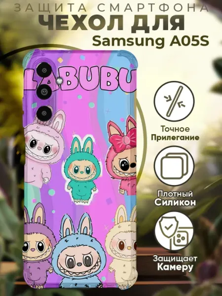 PRINTberries Чехол на SAMSUNG A05S с принтом игрушка лабубу