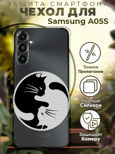 PRINTberries Чехол на SAMSUNG A05S с принтом иньянь кот