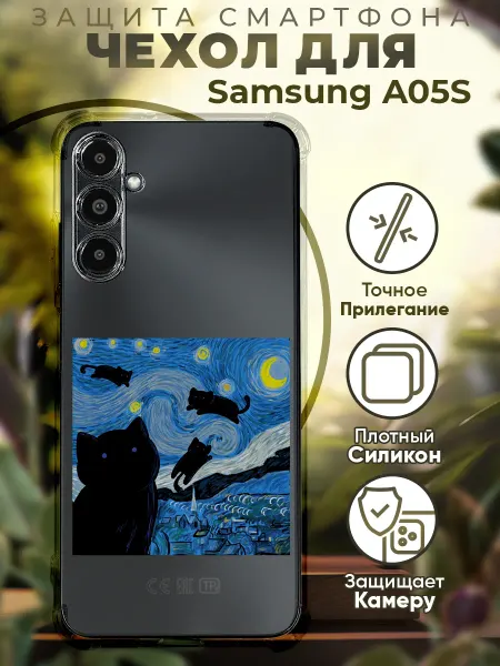 PRINTberries Чехол на SAMSUNG A05S с принтом картина