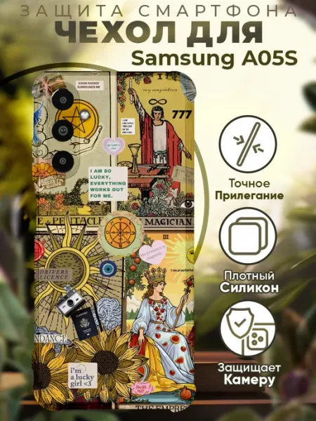 PRINTberries Чехол на SAMSUNG A05S с принтом карты таро