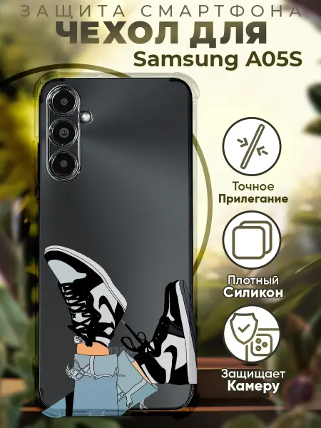 PRINTberries Чехол на SAMSUNG A05S с принтом кеды найк