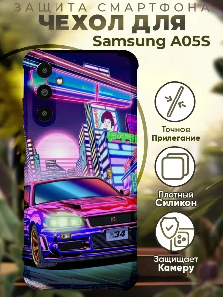 PRINTberries Чехол на SAMSUNG A05S с принтом киберпанк машина