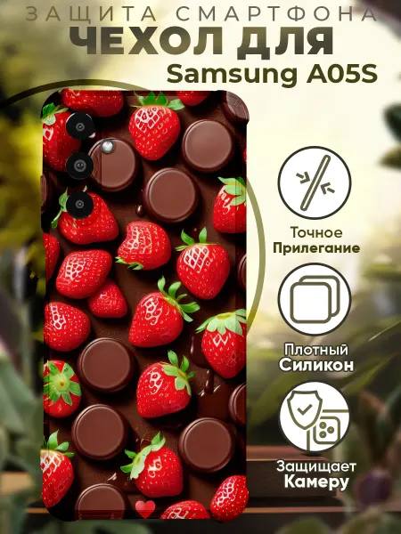 PRINTberries Чехол на SAMSUNG A05S с принтом клубника