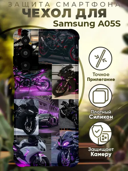 PRINTberries Чехол на SAMSUNG A05S с принтом коллаж мотоцикл