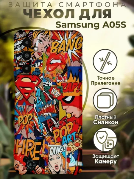 PRINTberries Чехол на SAMSUNG A05S с принтом супергерои комиксы