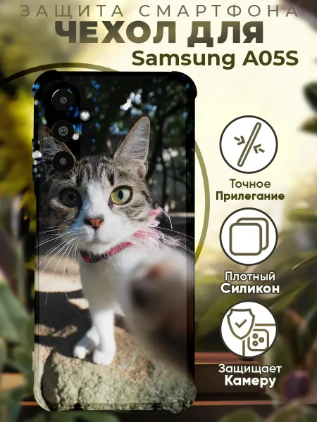 PRINTberries Чехол на SAMSUNG A05S с принтом кот селфи