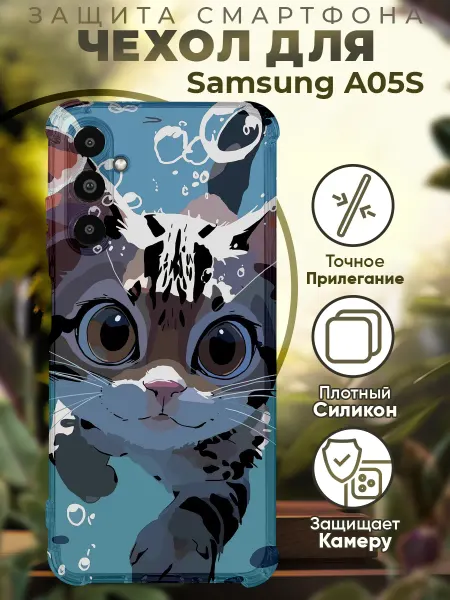 PRINTberries Чехол на SAMSUNG A05S с принтом милый котик