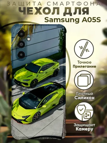 PRINTberries Чехол на SAMSUNG A05S с принтом ламборгини