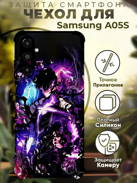 PRINTberries Чехол на SAMSUNG A05S с принтом соло левелинг