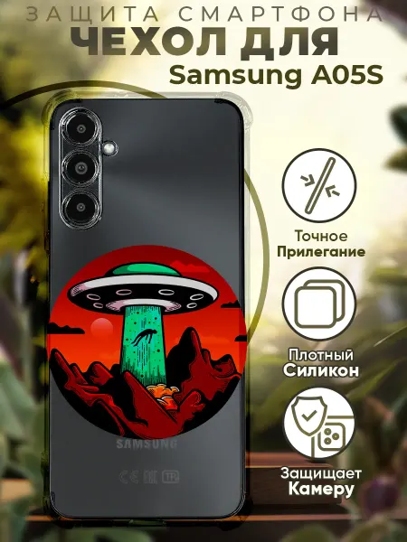 PRINTberries Чехол на SAMSUNG A05S с принтом летающая тарелка