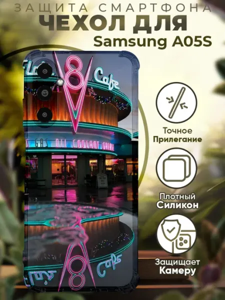PRINTberries Чехол на SAMSUNG A05S с принтом молния маквин